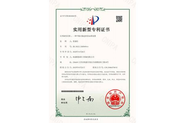 一种平衡式输送机防油罩装置