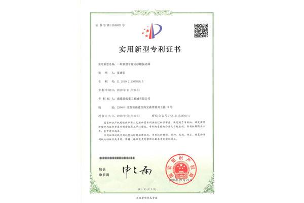 一种新型平衡式砂糖振动筛